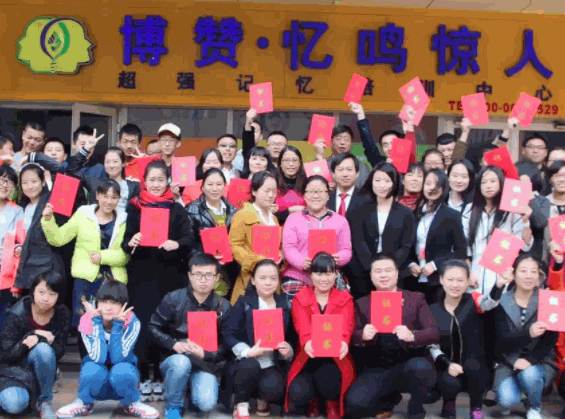 博赞忆鸣惊人儿童记忆力